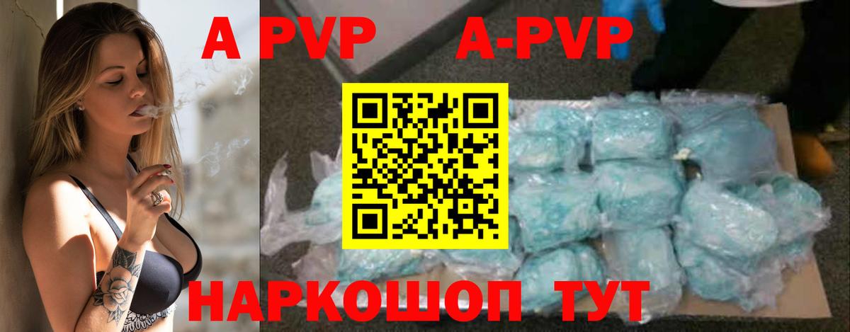 Alpha PVP мука Татарск
