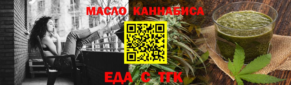 Татарск  Печенье с ТГК марихуана  Вход с VPN 
