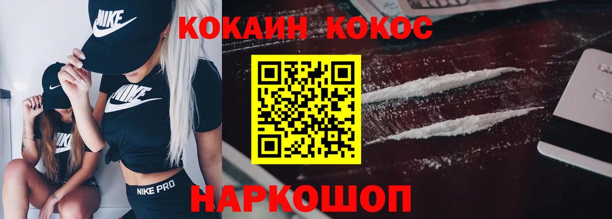 Татарск  Кокаин FishScale  Вход с VPN 