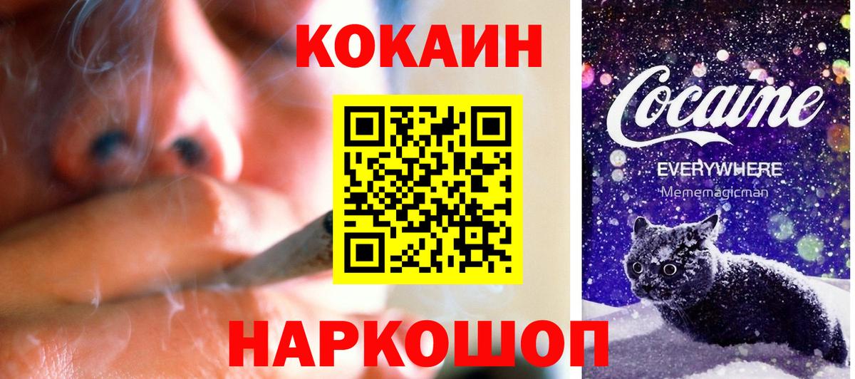 Кокаин 97% Татарск