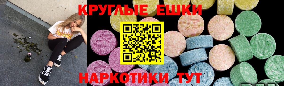 ЭКСТАЗИ таблы  гидра ТОР  Татарск  ЭКСТАЗИ Cube  Вход с VPN  ЭКСТАЗИ 