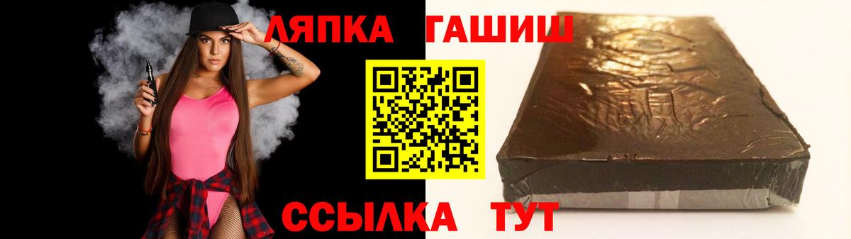 Гашиш Изолятор  ГАШ Cannabis  Татарск  Вход с VPN 