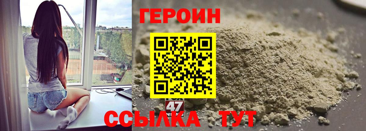Героин герыч  ГЕРОИН  Татарск  Вход с VPN 