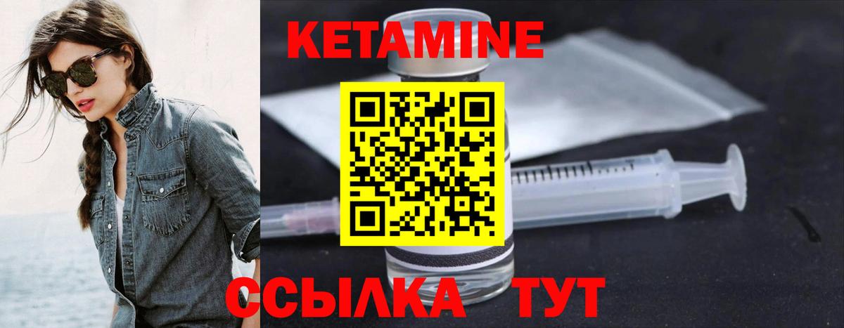 Татарск  Кетамин VHQ  Вход с VPN  Кетамин ketamine 