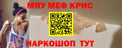 мефедрон VHQ Анапа