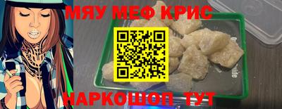 мефедрон VHQ Анапа