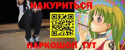 каннабис Ангарск