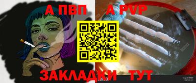Альфа ПВП Анжеро-Судженск