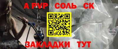 молекула духа Баксан