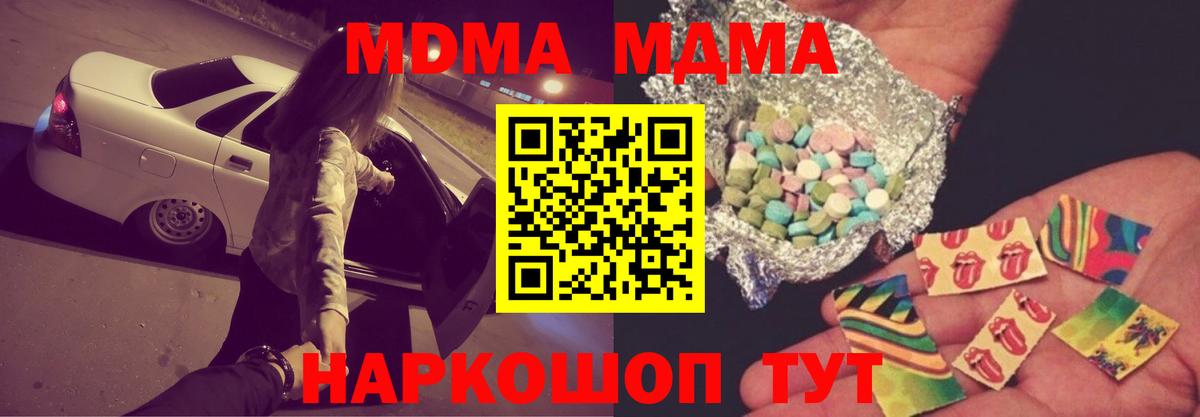 Татарск  МДМА crystal  MDMA  Вход с VPN  МДМА crystal 
