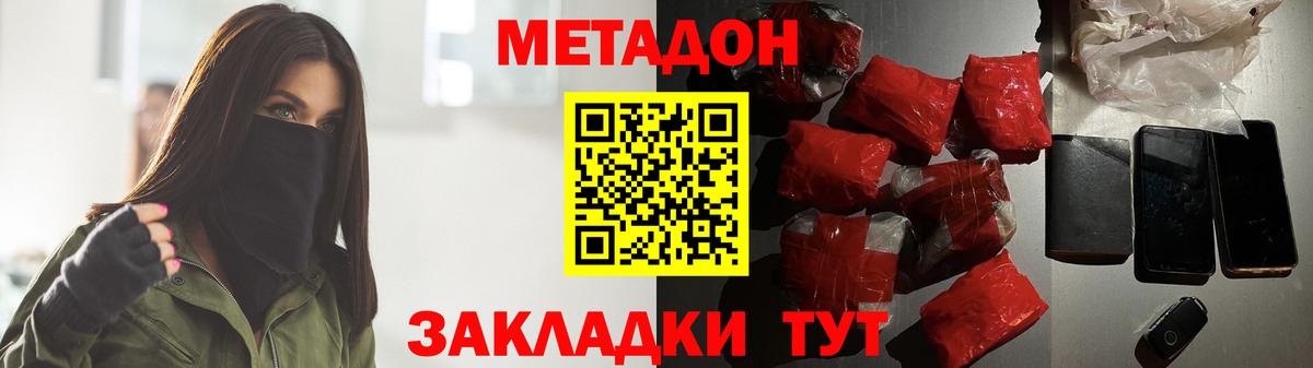 Татарск  МЕТАДОН мёд  Вход с VPN  Метадон мёд 