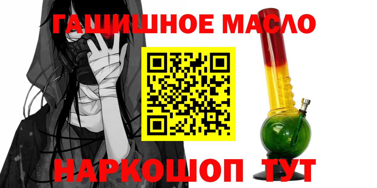 Татарск  ТГК THC oil  Вход с VPN  Дистиллят ТГК THC oil 